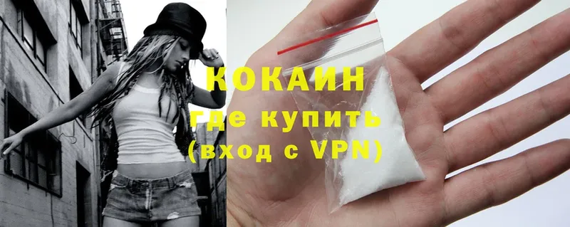 Cocaine 97%  Бокситогорск 