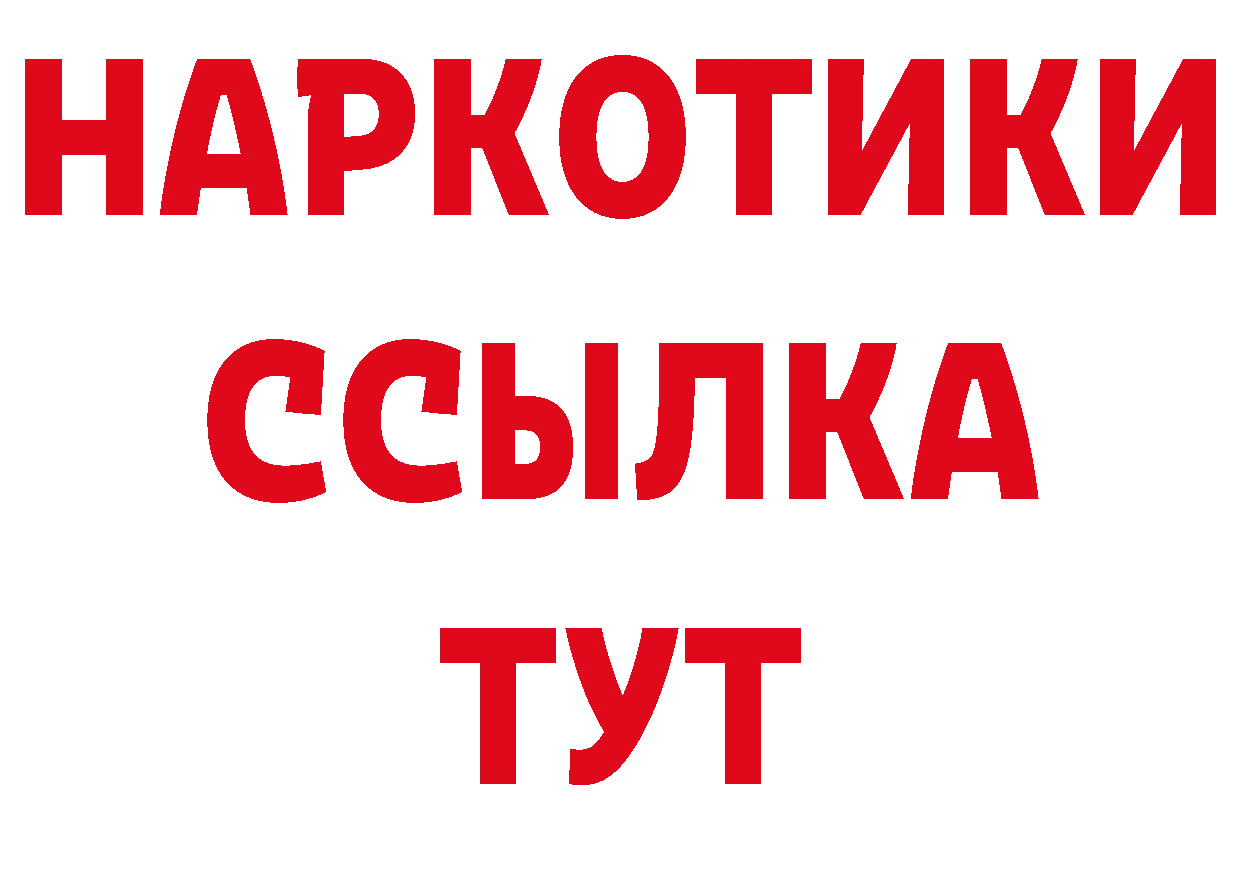 Купить закладку маркетплейс наркотические препараты Бокситогорск